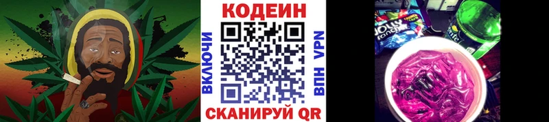 Кодеин напиток Lean (лин) Кореновск
