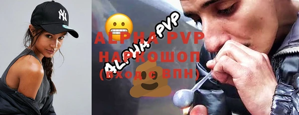 альфа пвп Беломорск