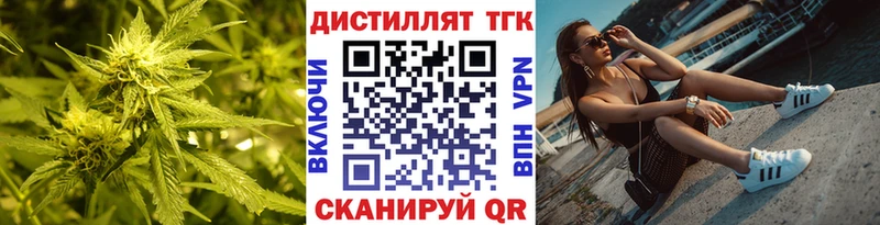 Дистиллят ТГК жижа Кореновск